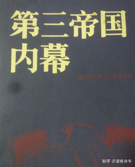 洗頭佬|关于希特勒有哪些小故事值得分享？